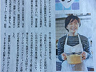 新聞「北日本新聞」